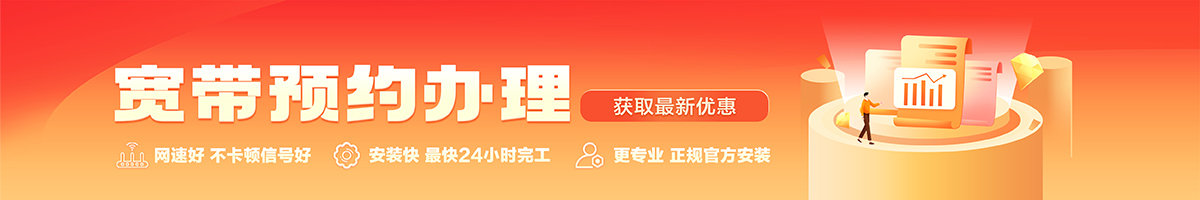 崆峒宽带在线办理入口
